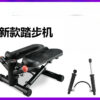 Silent Mini Step Machine - Multi-functional Indoor Climbing Pedal Exercise Equipment - Image 9